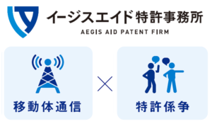 Aegis Aid Patent Firm